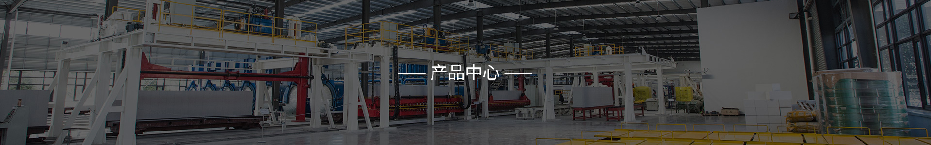 產(chǎn)品中心