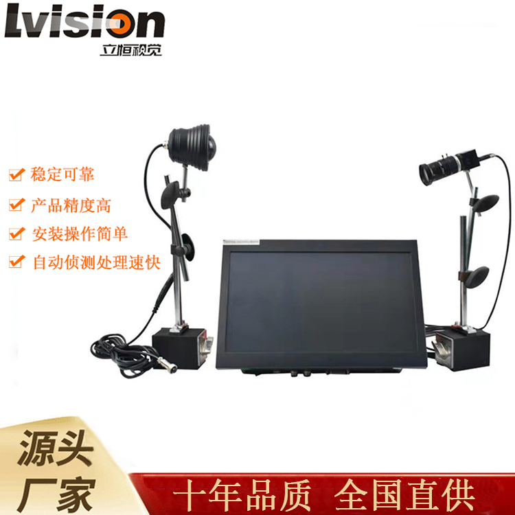 為什么立恒模具監(jiān)視器采用普通白光